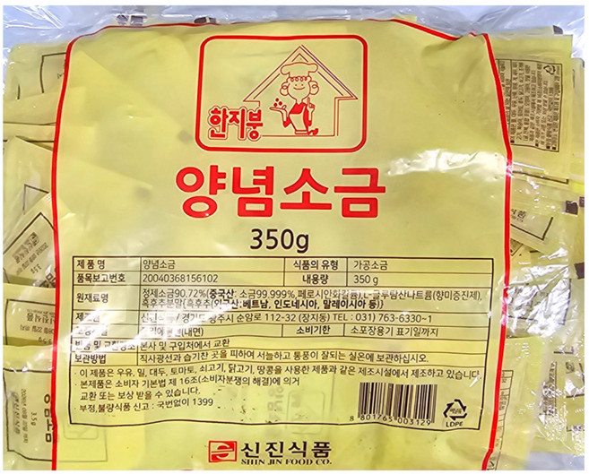 라이브잇 신진식품 양념 소금, 350g, 20개