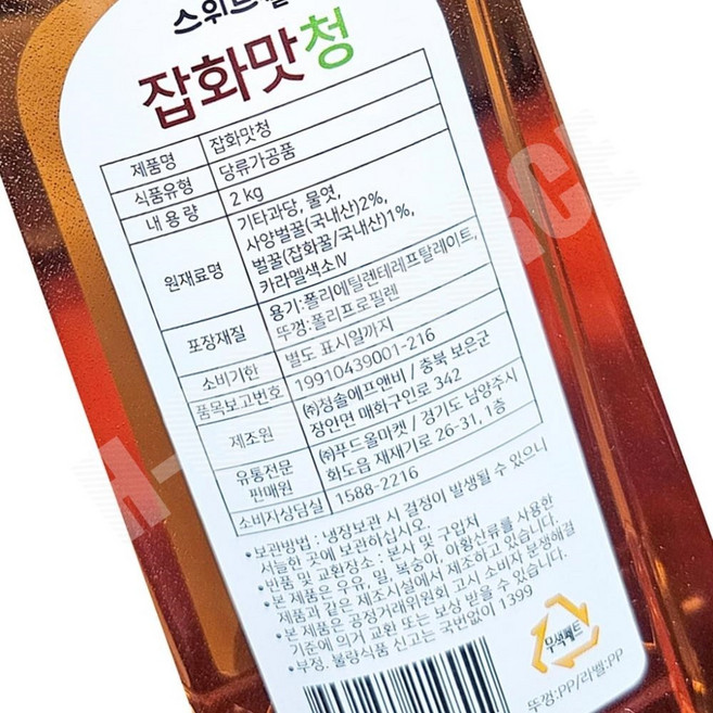 AR 잡화 맛청 튜브형 2kg 잡화맛청