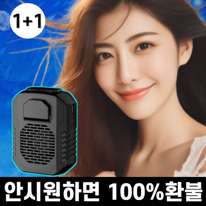 찬바람 등풍기 휴대용 바디 허리 벨트 냉각 쿨링 아이스 허리걸이 등 옷속 선풍기, 블랙 2개, DQ215