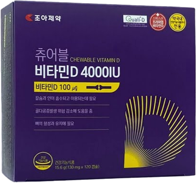 조아제약 츄어블 비타민D 4000 IU 130mg x 120캡슐, 120회분, 1박스