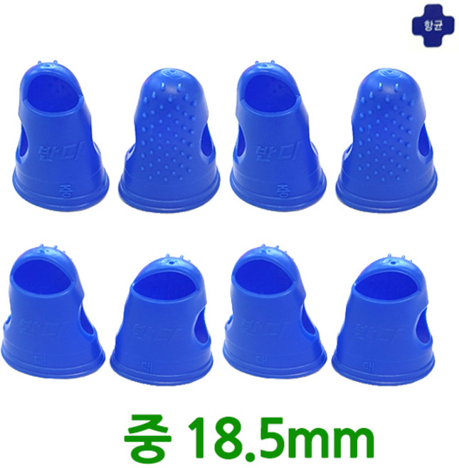 8개입 반디 손가락 사무용 골무