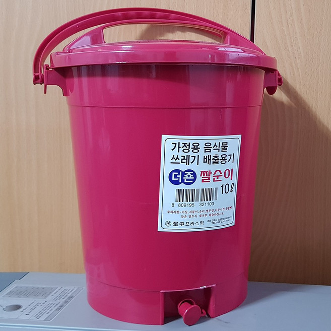 음식물쓰레기통/음식물통/분리수거통