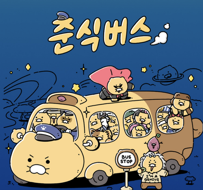 춘식버스자, 1개, 레드/핑크 색상