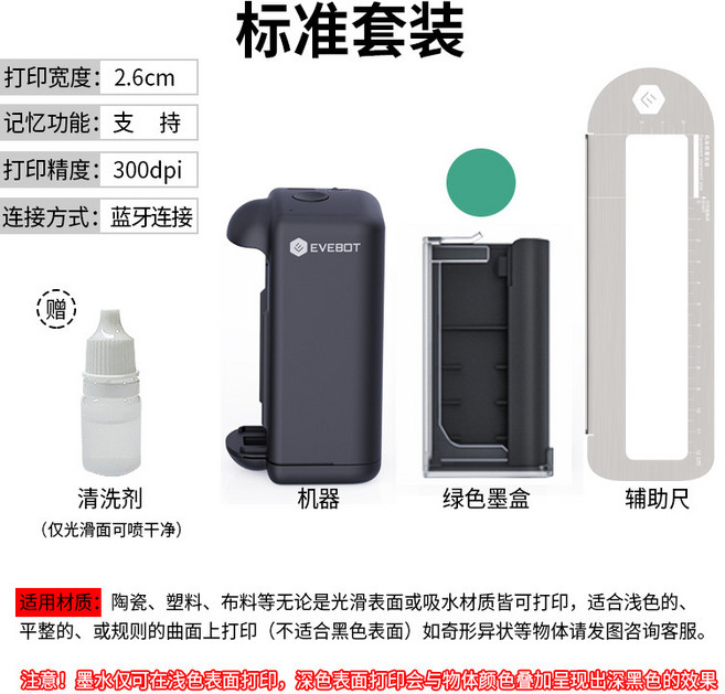 EVEBOT 億瓦 手持打印機 小型噴碼機 快乾防水油墨 可印二維碼/生產日期/標籤, 1個, 機器 1個綠色墨盒 送輔助尺