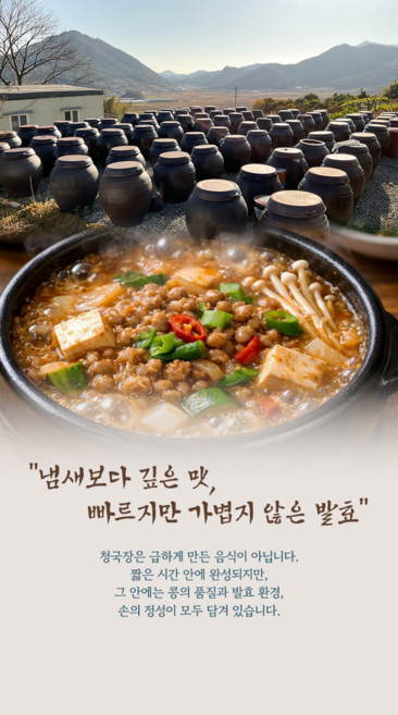 재래식청국장, 1개, 2kg