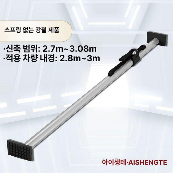 탑차 지지봉 거치대 받침 안전 컨테이너 고정바 트럭, 유압 지지봉 2700 - 3080mm, 1개