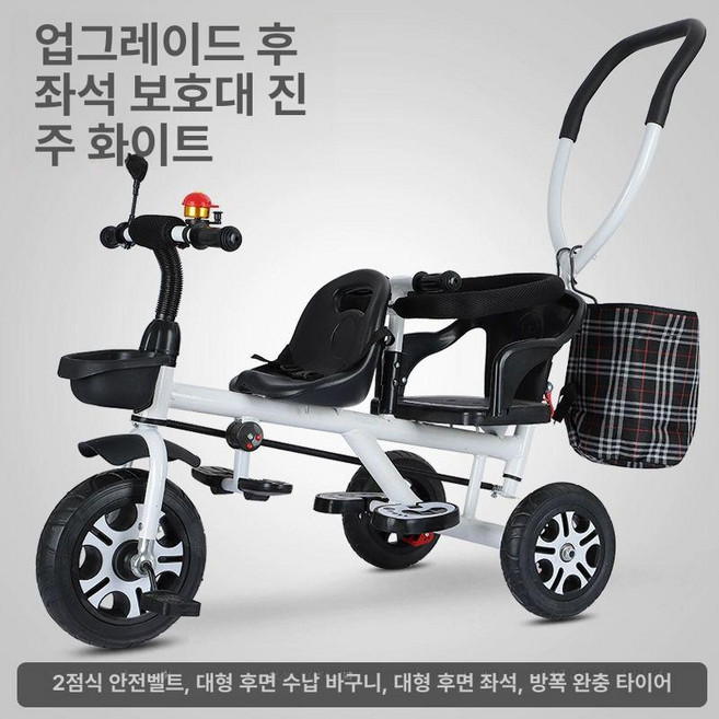 MONI 쌍둥이트라이크 외출용 앞뒤 나들이 쌍둥이 2인용 자전거, 1개, 화이트 티타늄 에어 프레임+가드레일