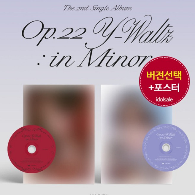 (버전선택) 조유리 앨범 Op.22 Y Waltz in Minor 러버블, Outside버전, 랜덤포스터1종 추가