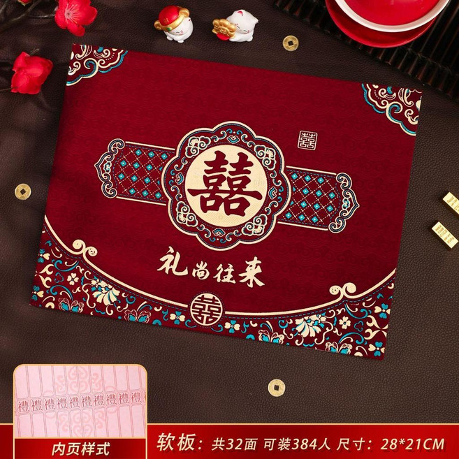 結婚禮簿 簽名冊 禮金登記簿 384位來賓 附2簽名筆, 1個, 一本+帶2支筆可記錄384位來賓,常規薄面嘉賓禮薄通用款