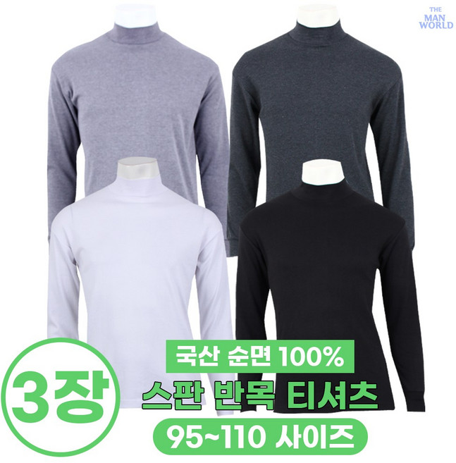 [더맨월드] MW맨즈 굿초이스 베스트 긴팔티 _ 남성용 데일리 스판 빅사이즈 외출복 이너용 두루두루