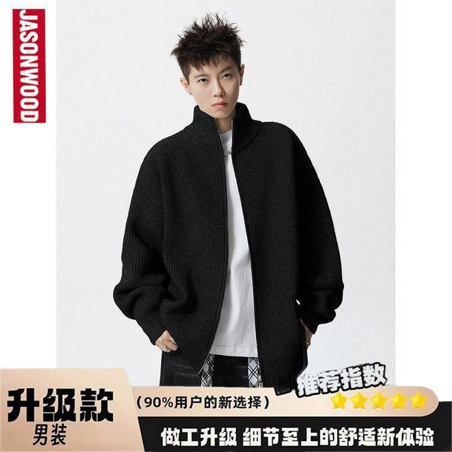 JASONWOOD 升級款 潮牌開衫針織衫