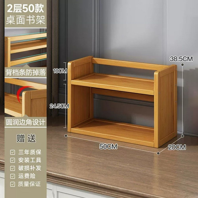 미니 원목 책꽂이 선반 책상 간이 서재 수납 책상위 책장 인테리어 사무실 정리함 정리, 1개, B. 2층 보강 50cm