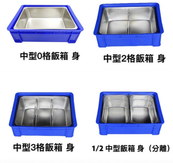 餐具達人 304不銹鋼 台灣製造, 1個, 1/2中型分離式 (身) 獨立盆-圖四