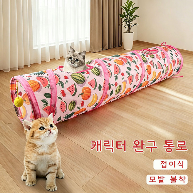 복나이트 원형 고양이터널 터널 접이식 고양이장난감 고양이용품 고양이집 고양이숨숨집 터널 고양이자동장난감, 터널세트, 1개