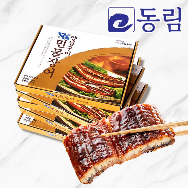 [동림수산] 냉동 손질 민물장어 양념 구이 (5kg) 완제품 +드라이아이스 1개 포함 / 6미 8미 10미 12미 캠핑 덮밥 초밥 식자재 업소용, D. 12미, 1kg*5묶음