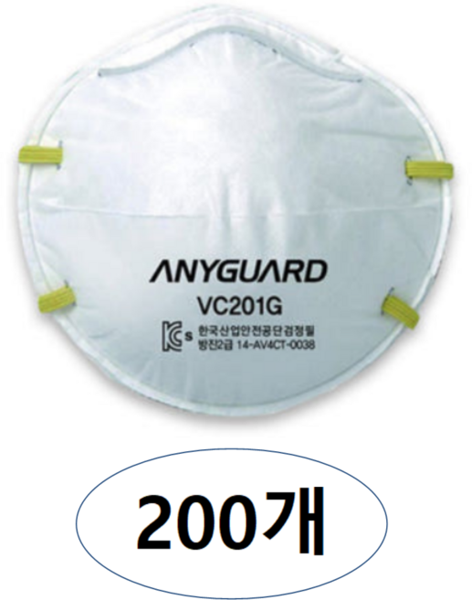 애니가드 방진 2급 마스크 VC201G, 200개