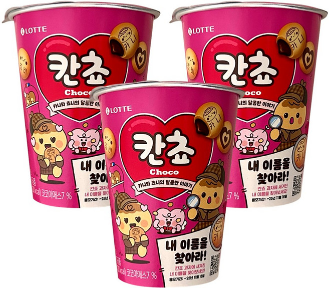 1시 주문 당일출고! 내이름 찾기 칸쵸 (컵), 88g, 3개