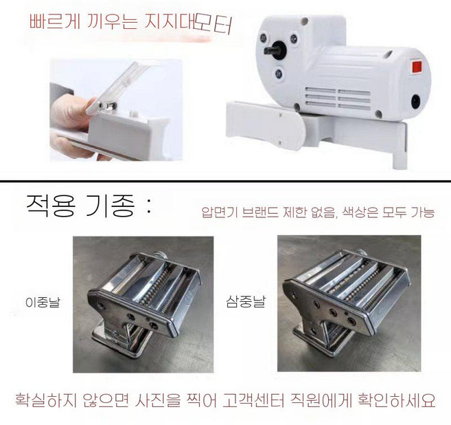 ZIPIA 가정용 자동 제면기 기계 면 파스타 다기능 만두피 반죽 업소용, A. 모터만