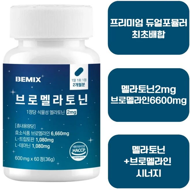 베믹스 식물성 멜라토닌 브로멜라인 복합 수면 영양제 유도제 피로회복 도움, 1개, 60정 - 쿠팡