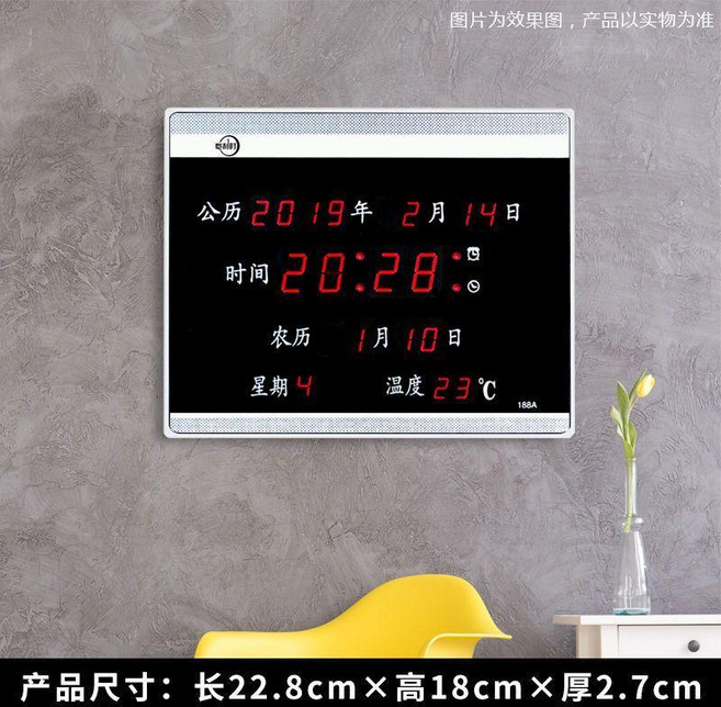 LED數碼萬年曆夜光電子鬧鐘掛鐘座鐘, 188黑22.5*18cm