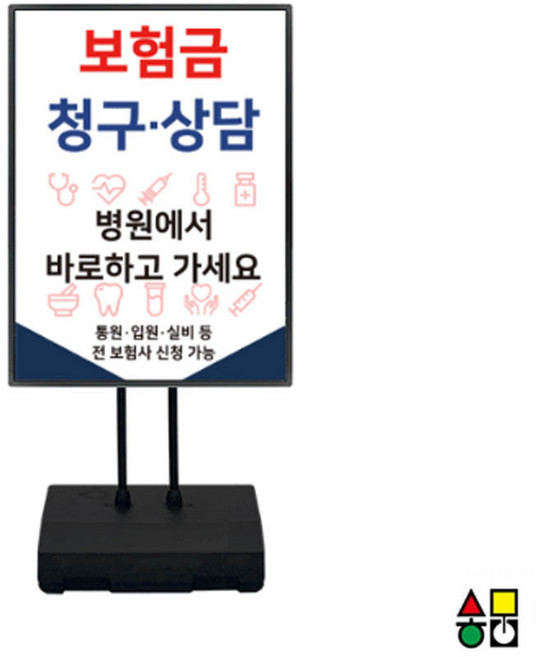 풀풀 안내 스탠드 A1 A1스탠드