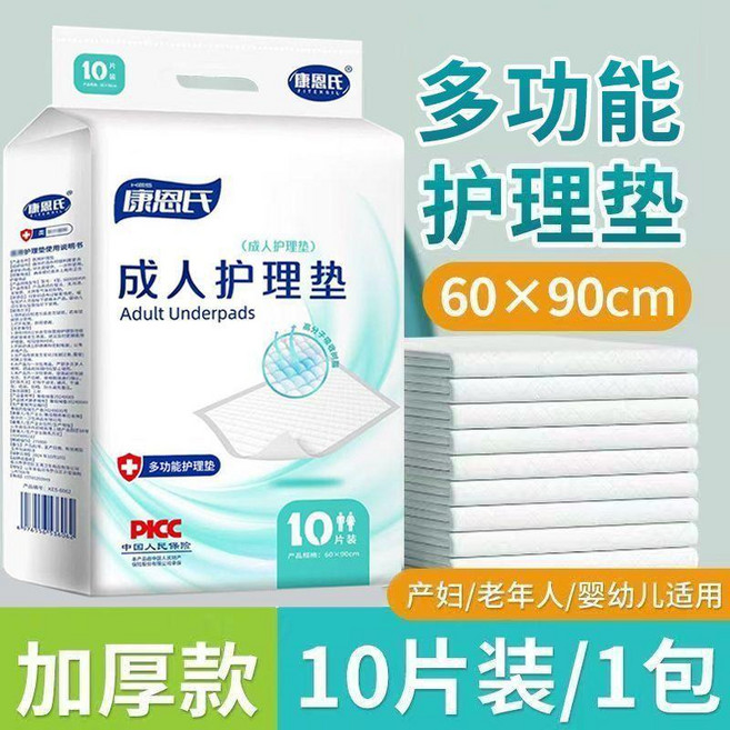 康恩氏 多功能成人護理墊 60x90cm, 1個, 醫護標準：60X90cm-30片實惠裝,全新升級5.0/極速/醫護