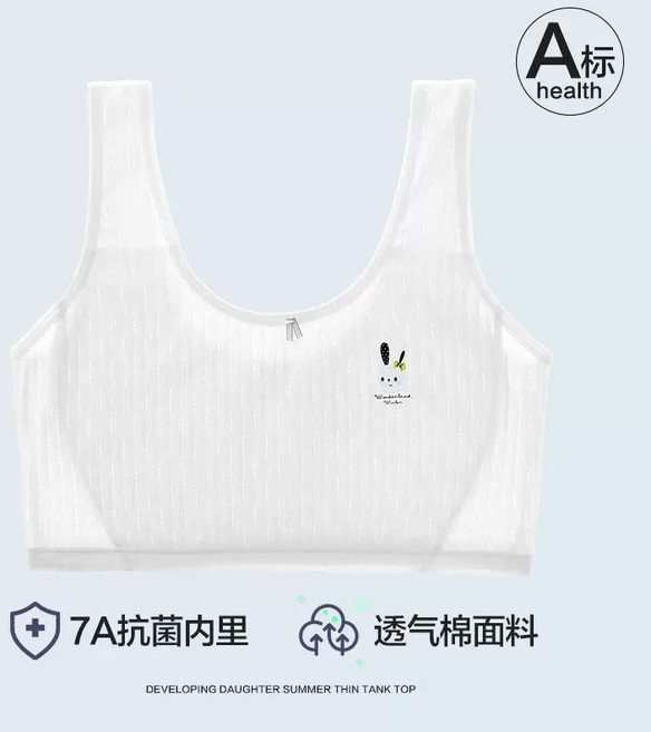 純棉兒童內衣女童背心 少女防凸點透氣細肩帶背心