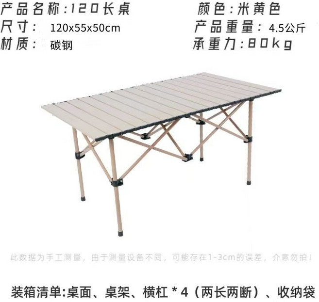 摺疊野餐桌 露營桌 戶外桌子 輕量便攜, 黃色 經典款 長桌