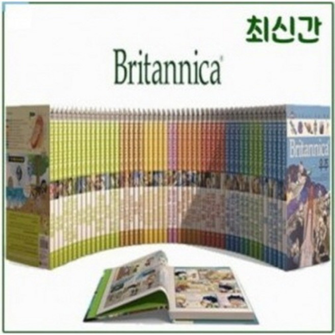 브리태니커 만화백과 전120권세트 최신간