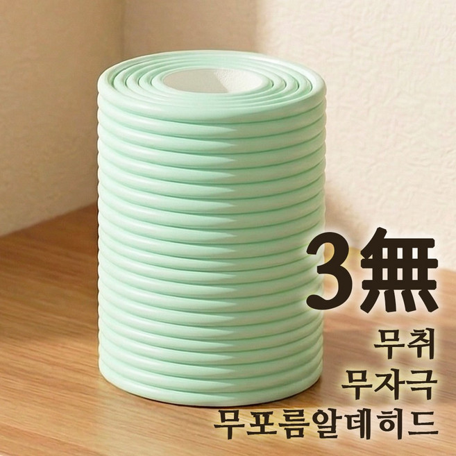 마미꼬 안심 벽쿠션 매트 벽가드 쿠션벽매트 벽보호대 벽보호쿠션, 1개, 그린