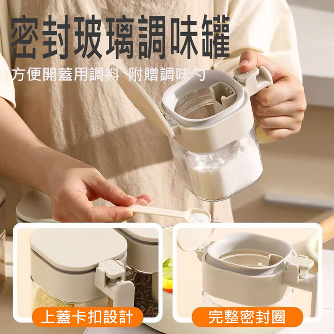 密封玻璃調味罐 附調味勺, 1個, 附勺子1個