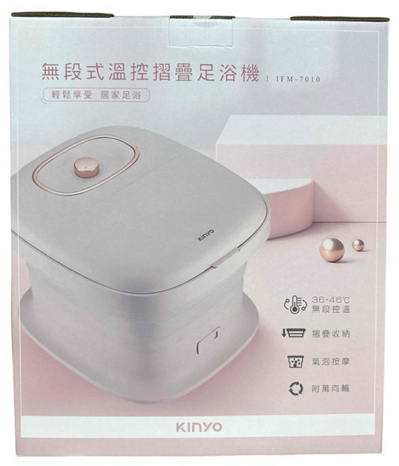 KINYO 無段式溫控折疊足浴機 IFM-7010 (電子發票、溫控、折疊、按摩滾輪), 泡腳機（原箱貼單寄出）
