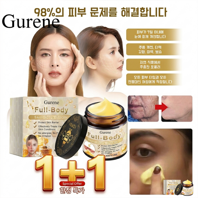 Gurene비베놈 영양크림 고보습 리프팅 탄력 크림 전신 사용 가능, 60g, 1개