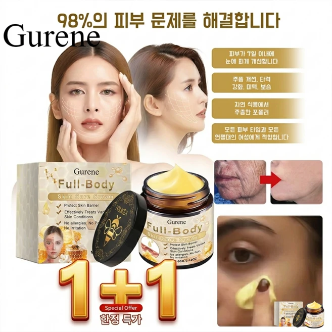 Gurene비베놈 영양크림 고보습 리프팅 탄력 크림 전신 사용 가능, 60g, 1개 - 쿠팡
