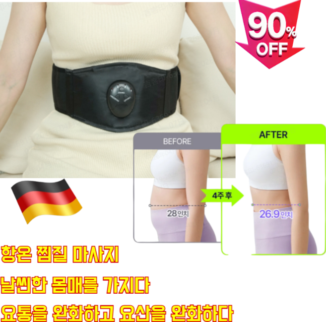 [독일 수출]EMS 미세전류 스마트 슬리밍 허리벨트EMS 복부 마사지벨트뱃살 마사지기, EMS 충전식, 2+2건블랙