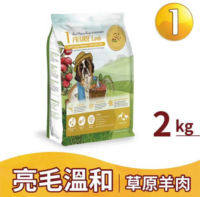 瑞威 REAL POWER 平衡全齡犬糧，草原羊肉配方，2公斤，全齡犬適用, 1個, 全犬1號-草原羊肉,2kg