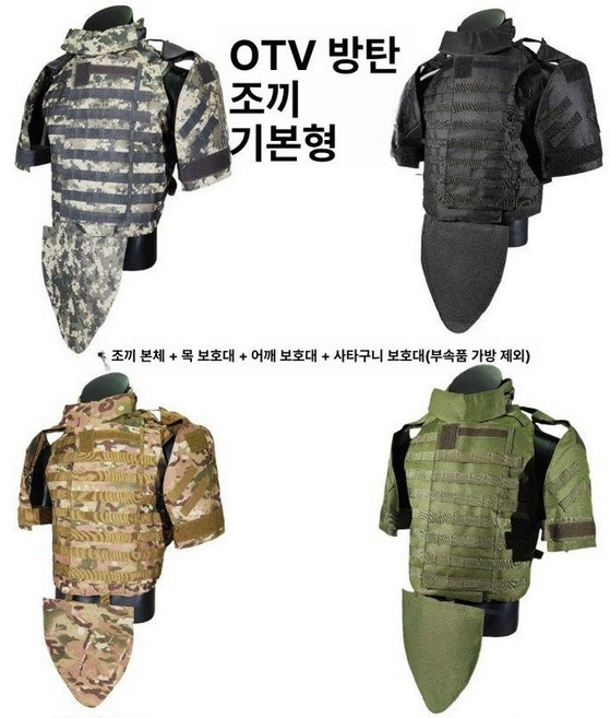 방탄조끼 전술조끼 서바이벌게임 소품 밀리터리 전투 다기능 위장 방탄 경량 전술 탄창, 1개