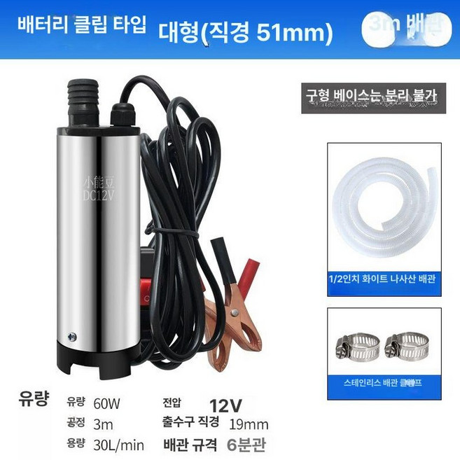 미니 수중펌프 220v 모터 양수기 가정용 소형 물 배수 기계 교환 스틸 자동, 구형 51MM-12V 3미터, 1개