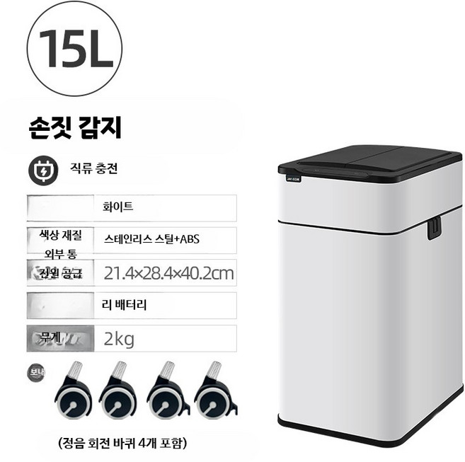 대형 자동쓰레기통 센서 스마트 50L 화이트 자동 가정용, E. 15L 샤오미 화이트 이동식 쓰레기통