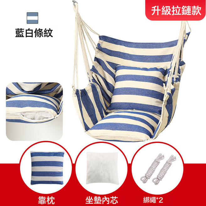 DIU 戶外鞦韆庭院盪鞦韆室內家用大人少兒寶寶便攜軟板繩子小孩吊座椅, 拉鍊款藍白條紋+坐墊+抱枕