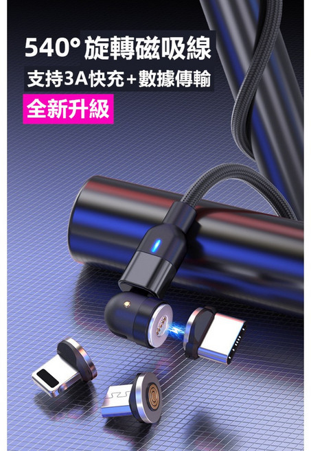 新一代磁吸線 360度磁吸充電線 Type-C 磁鐵超強吸力, 1個, E360Type C頭(不帶線)