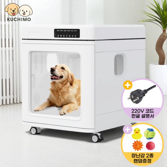 쿠치모 오존 살균 펫 드라이룸 대형 접이식 소형견 중형견 대형견, 100L - 화이트