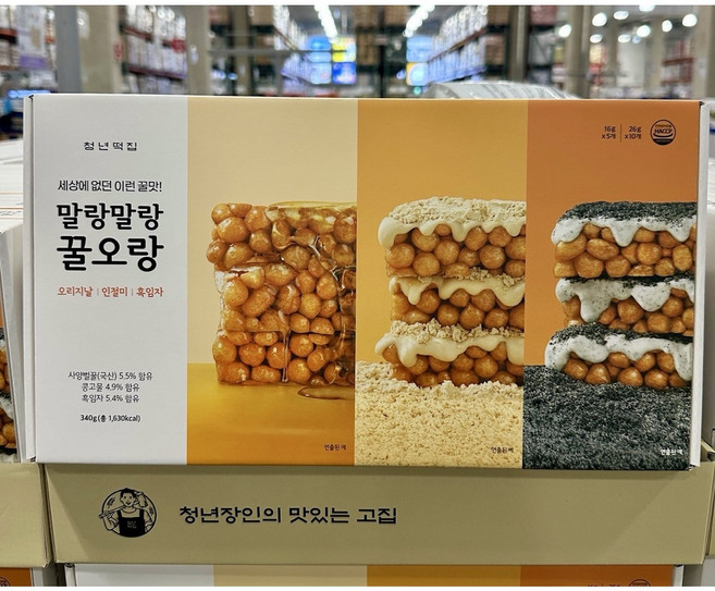 코스트코 청년떡집 오란다 꿀오랑 340G [15팩 구성] 2박스 말랑말랑 인절미 흑임자