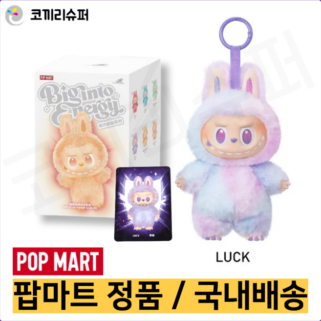 팝마트 정품 라부부 행운 희망 평온 사랑 충성 행복 인형 키링 3세대 하이라이트 점장라부부, 행운(보라)_밑개봉, 1개, 15cm