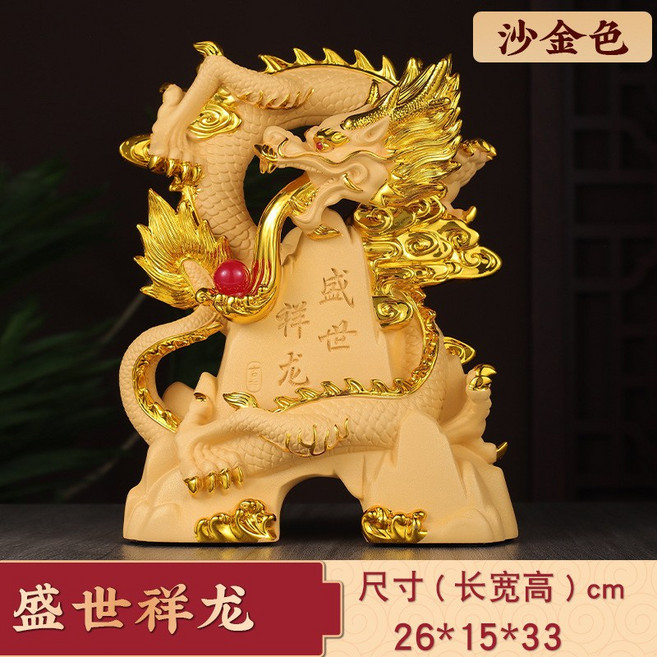 生肖龍擺件龍年吉祥物, 沙金色2436