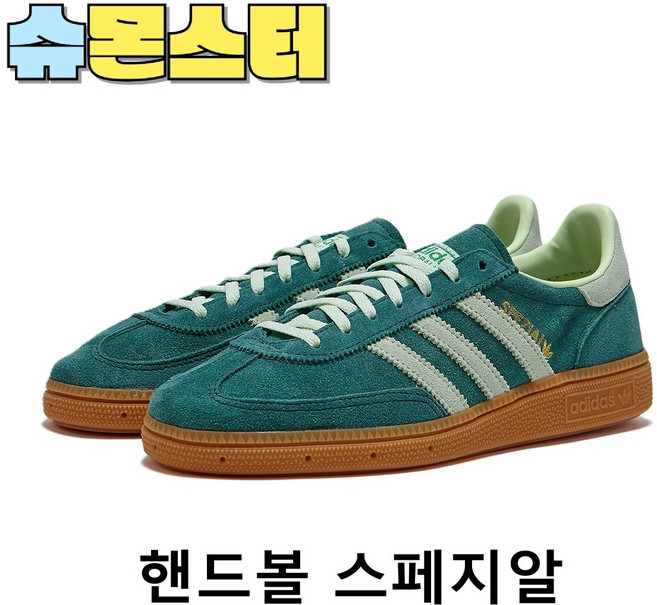 (국내정품) 아디다스 스니커즈 핸드볼 스페지알 여성패션 운동화 슈몬스터