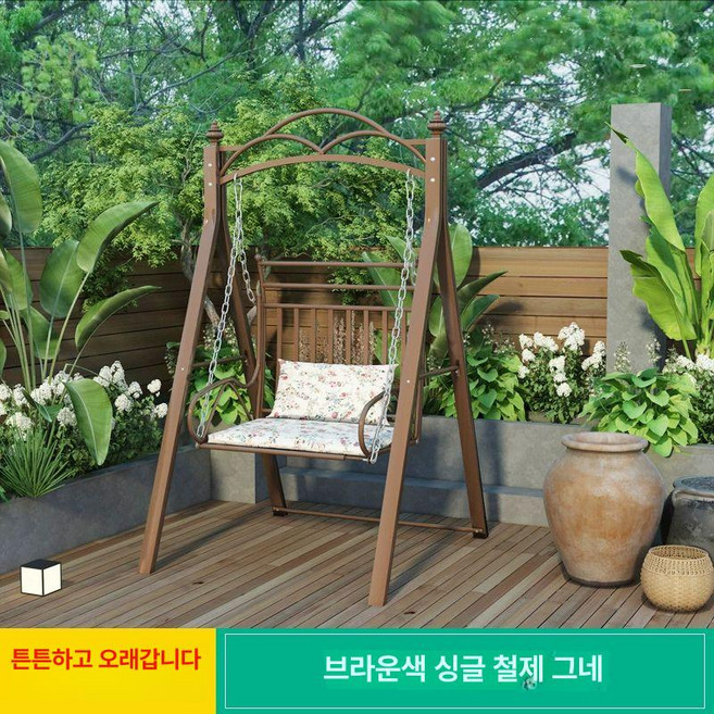 야외벤치 흔들그네 스윙 야외그네 야외 그네의자 벤치, 1인용 브라운 조명 포함 꽃덩굴+쿠션