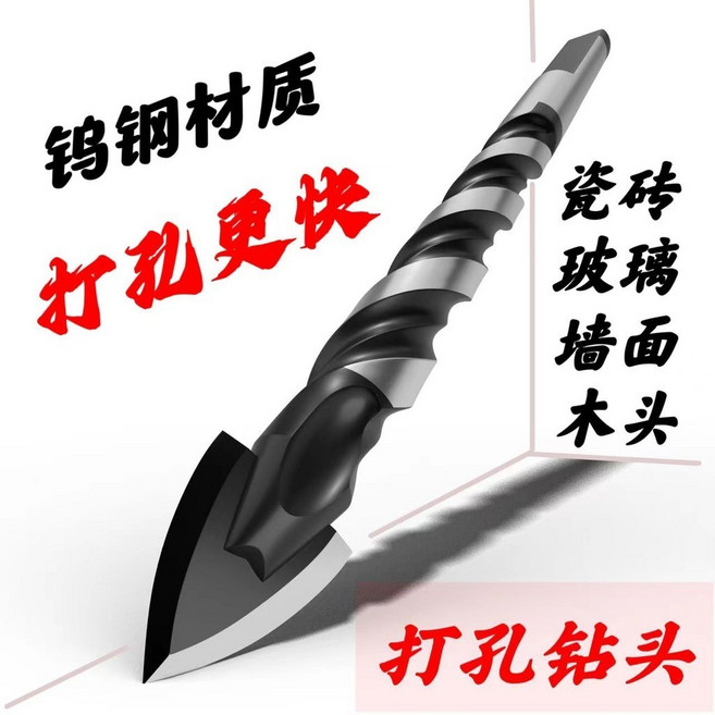 萬能鑽頭 混凝土鑽孔神器 鎢鋼材質 鑽瓷磚玻璃木工專用, 1個, 4mm1支