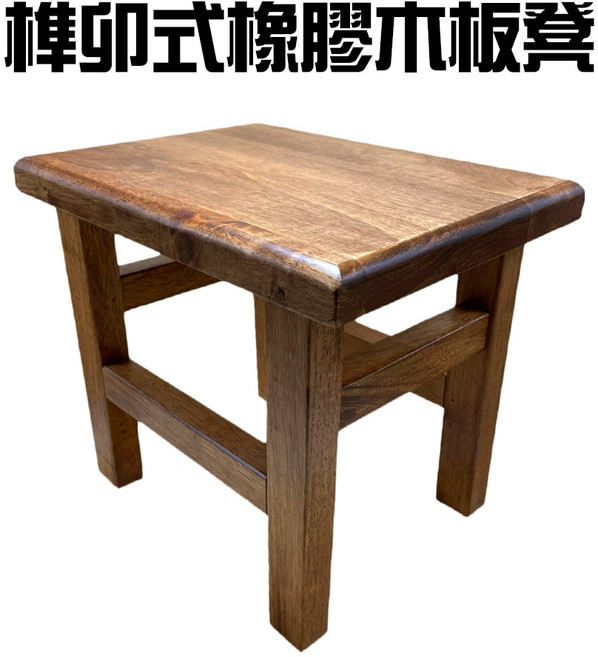 GS MALL 榫卯式橡膠木板凳, 1個