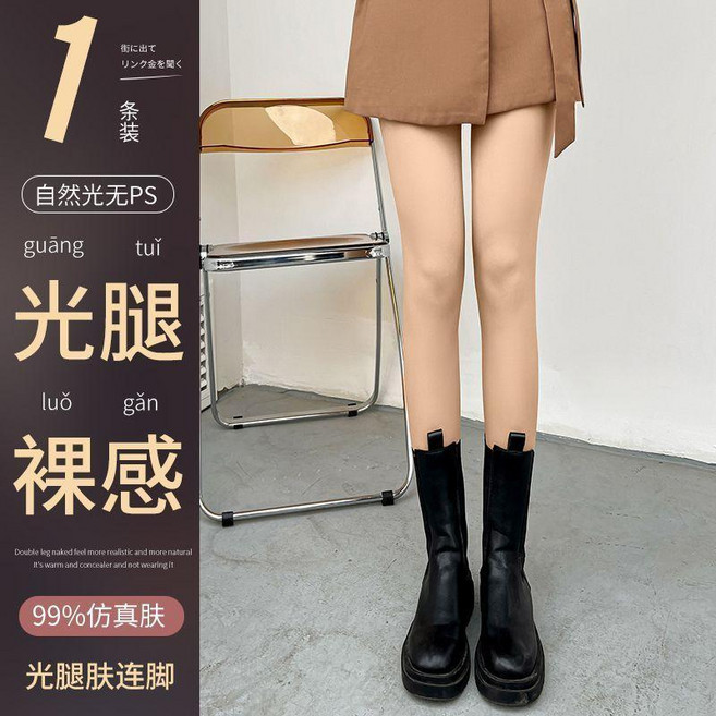 光腿神器美膚女水光襪百搭加厚保暖裸感秋冬加絨厚款春秋